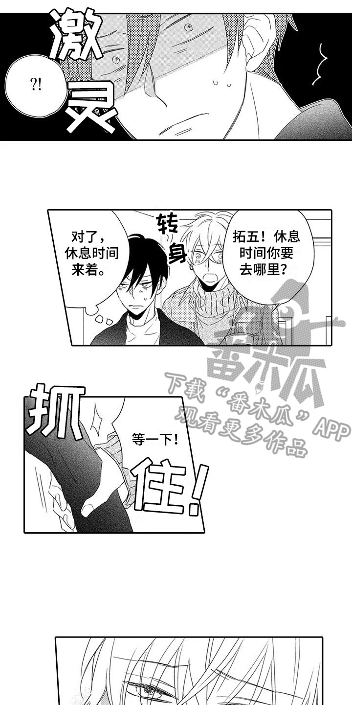 《逆位声优》漫画最新章节第6章：录音了免费下拉式在线观看章节第【8】张图片