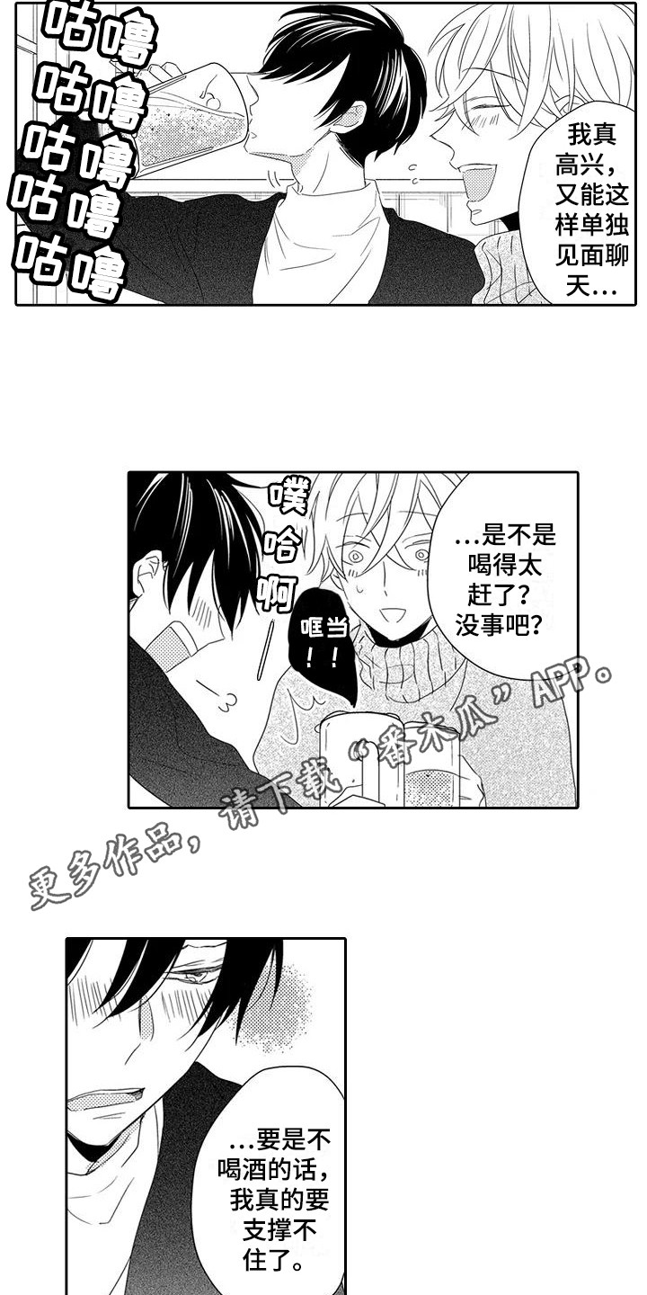 《逆位声优》漫画最新章节第7章：请求免费下拉式在线观看章节第【4】张图片