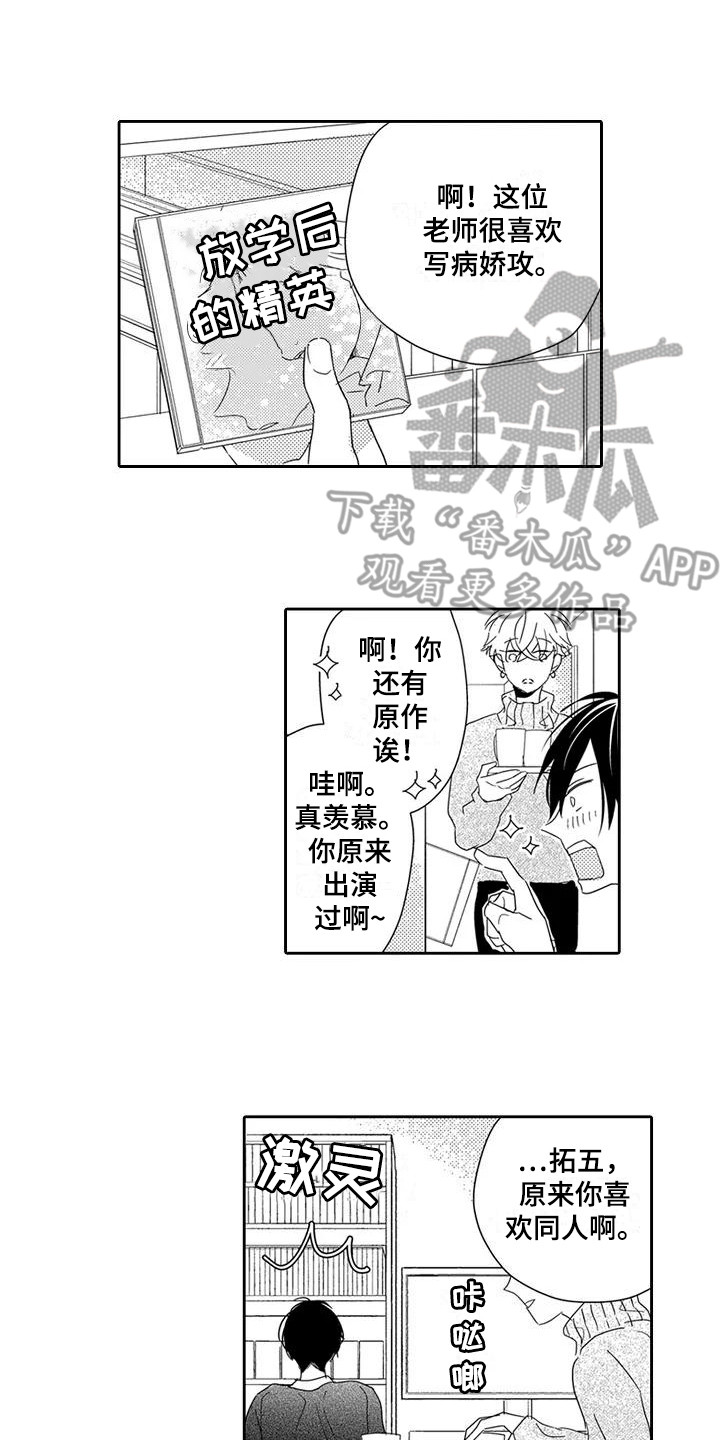 《逆位声优》漫画最新章节第9章：训练免费下拉式在线观看章节第【13】张图片