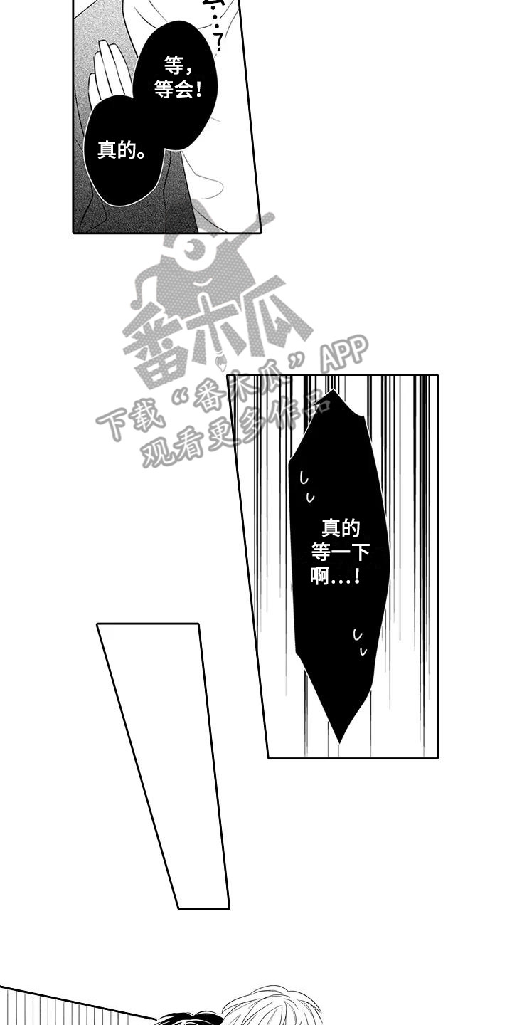 《逆位声优》漫画最新章节第10章：得寸进尺免费下拉式在线观看章节第【15】张图片