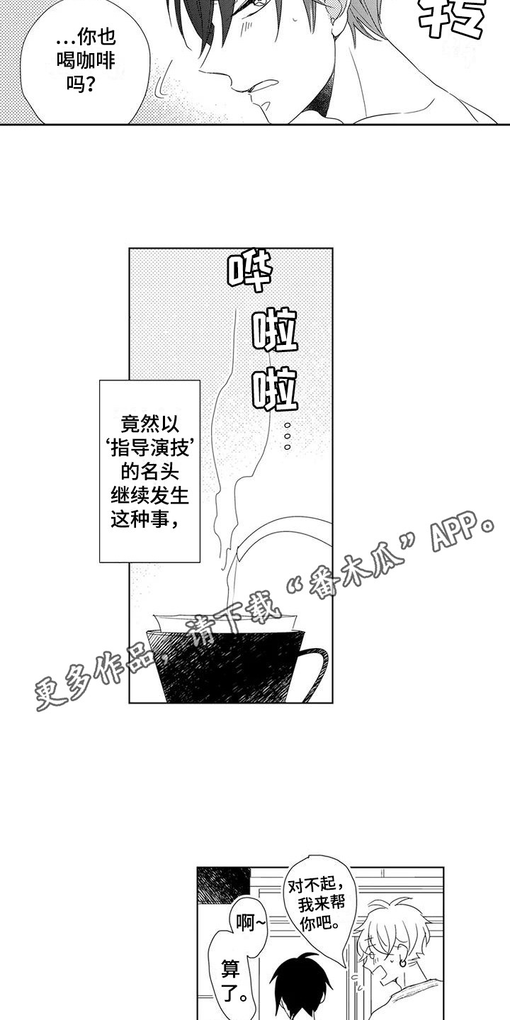 《逆位声优》漫画最新章节第11章：邀约免费下拉式在线观看章节第【10】张图片