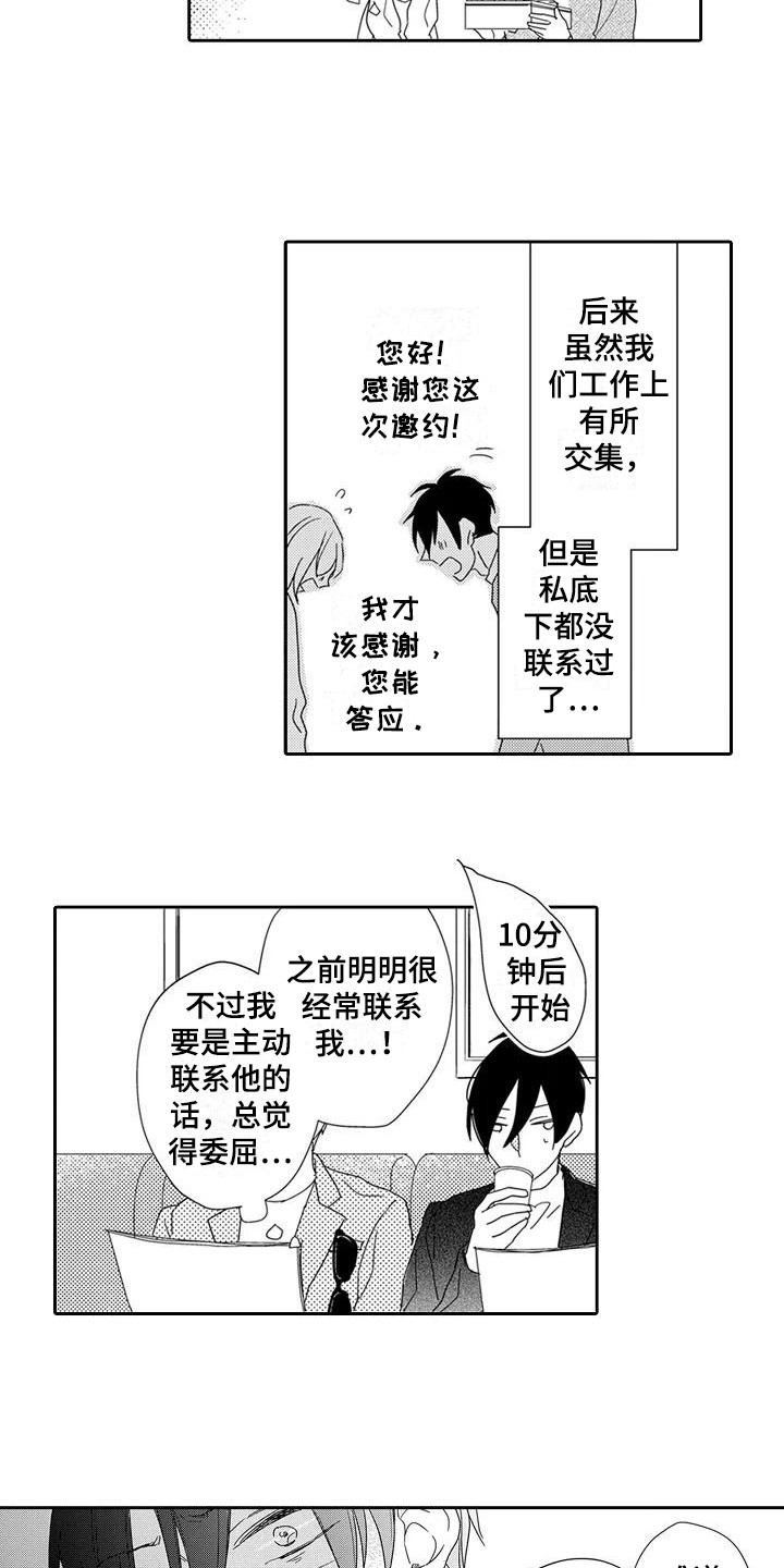 《逆位声优》漫画最新章节第12章：紧张免费下拉式在线观看章节第【4】张图片