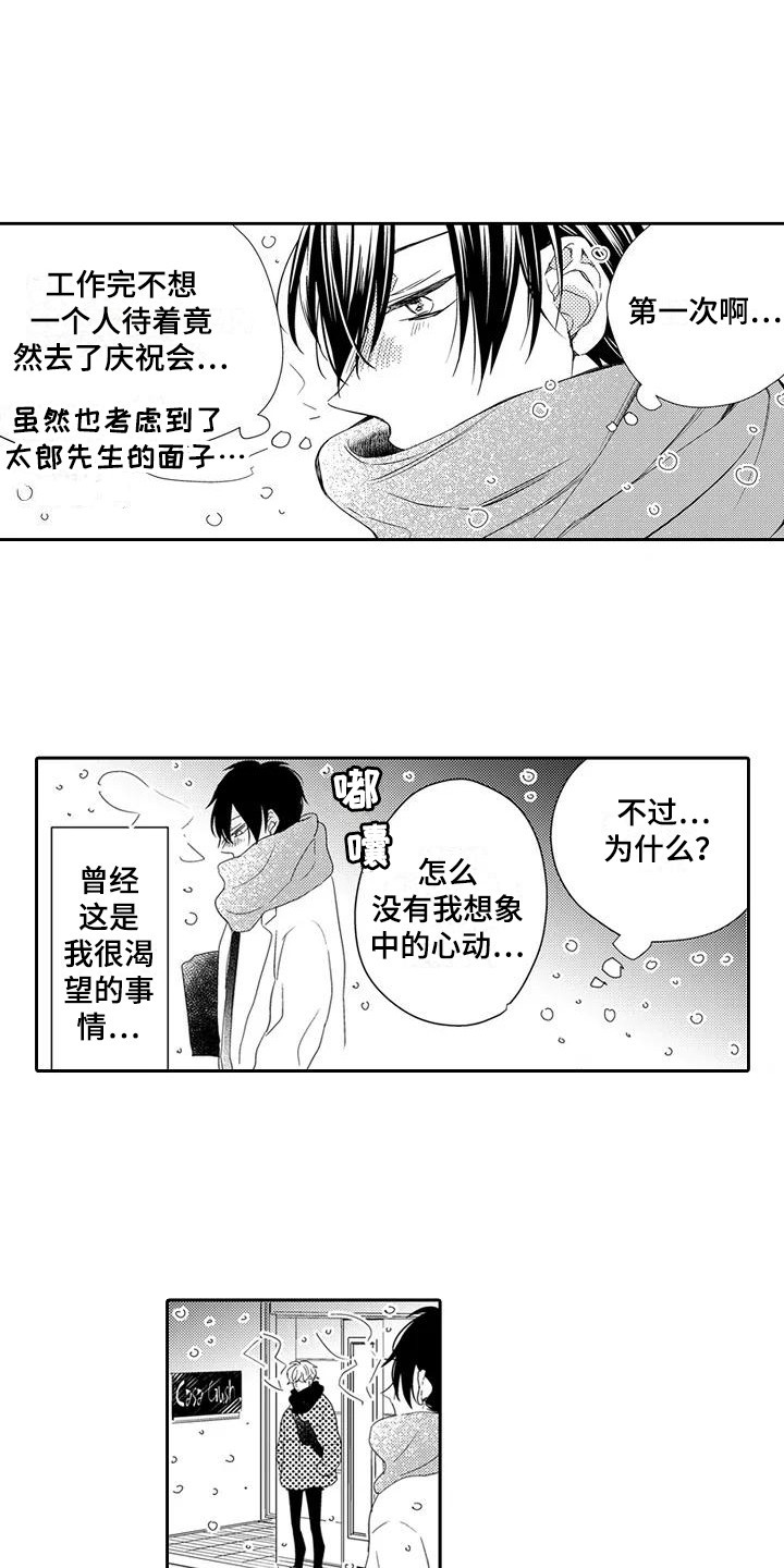 《逆位声优》漫画最新章节第13章：再次见面免费下拉式在线观看章节第【7】张图片