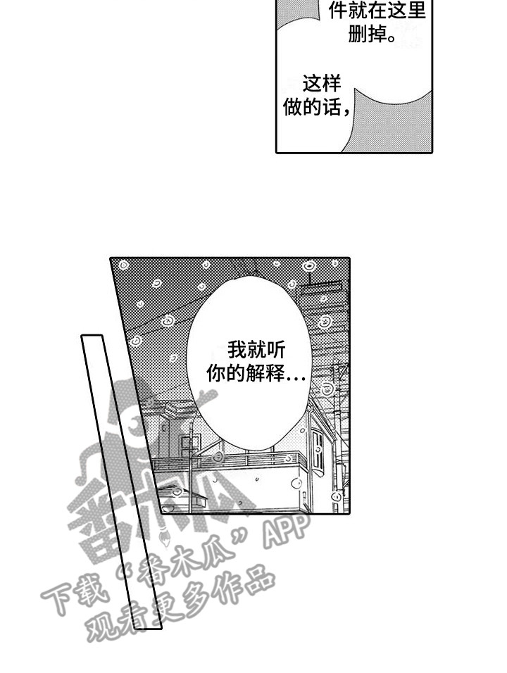 《逆位声优》漫画最新章节第13章：再次见面免费下拉式在线观看章节第【1】张图片