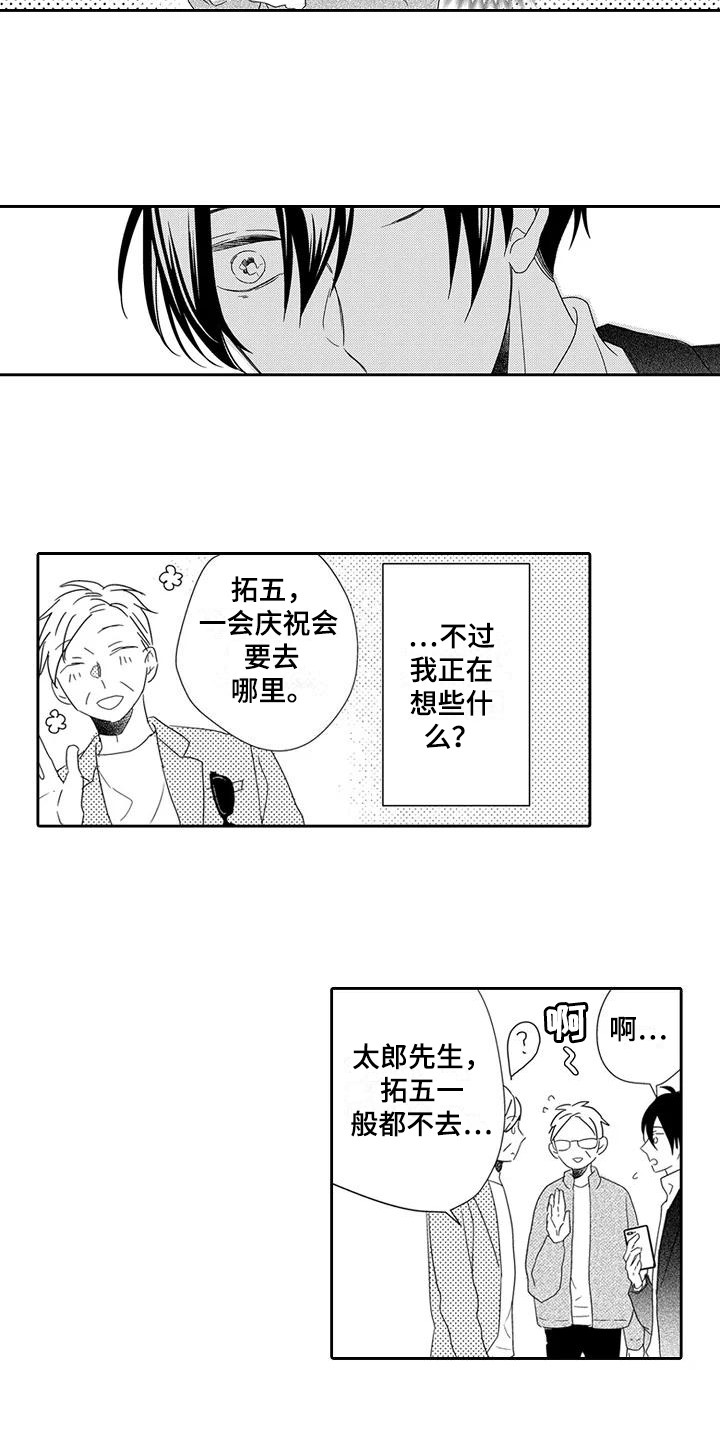 《逆位声优》漫画最新章节第13章：再次见面免费下拉式在线观看章节第【10】张图片