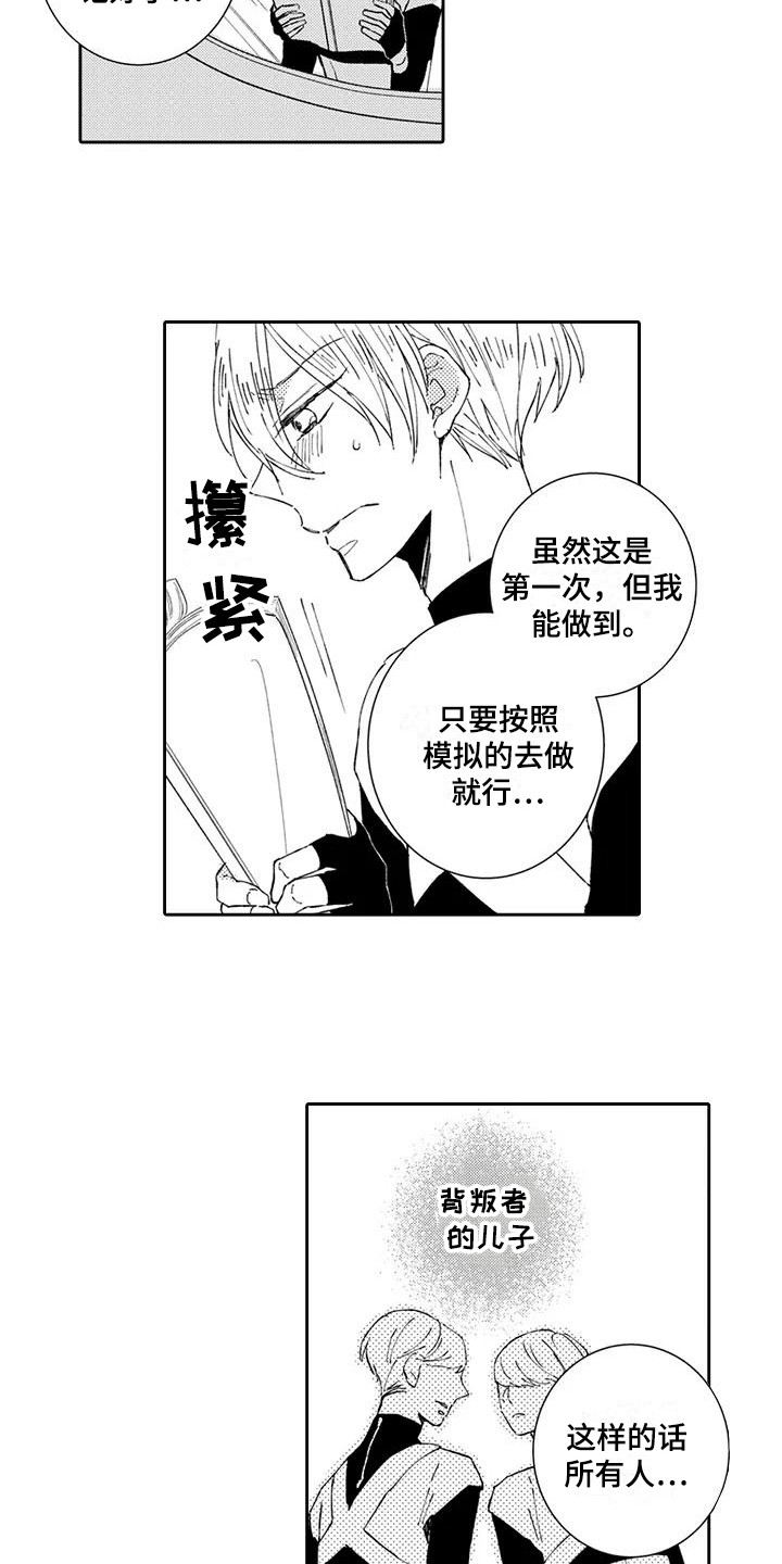 《逆位声优》漫画最新章节第16章：战斗民族免费下拉式在线观看章节第【3】张图片