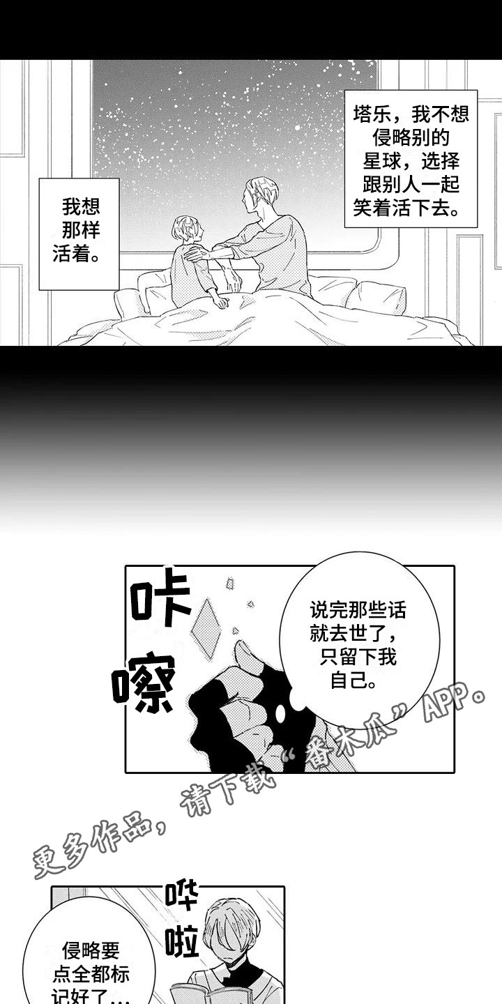 《逆位声优》漫画最新章节第16章：战斗民族免费下拉式在线观看章节第【4】张图片