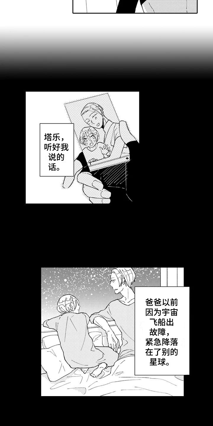 《逆位声优》漫画最新章节第16章：战斗民族免费下拉式在线观看章节第【6】张图片