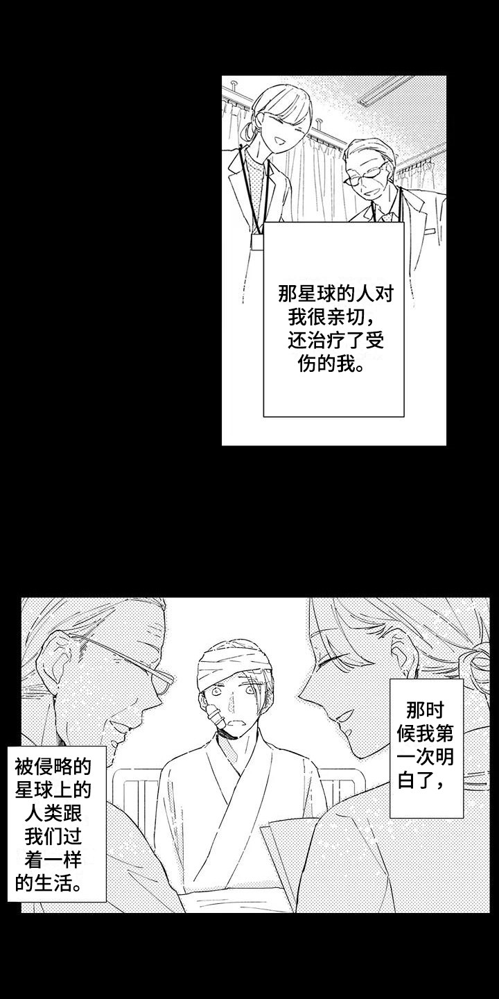 《逆位声优》漫画最新章节第16章：战斗民族免费下拉式在线观看章节第【5】张图片