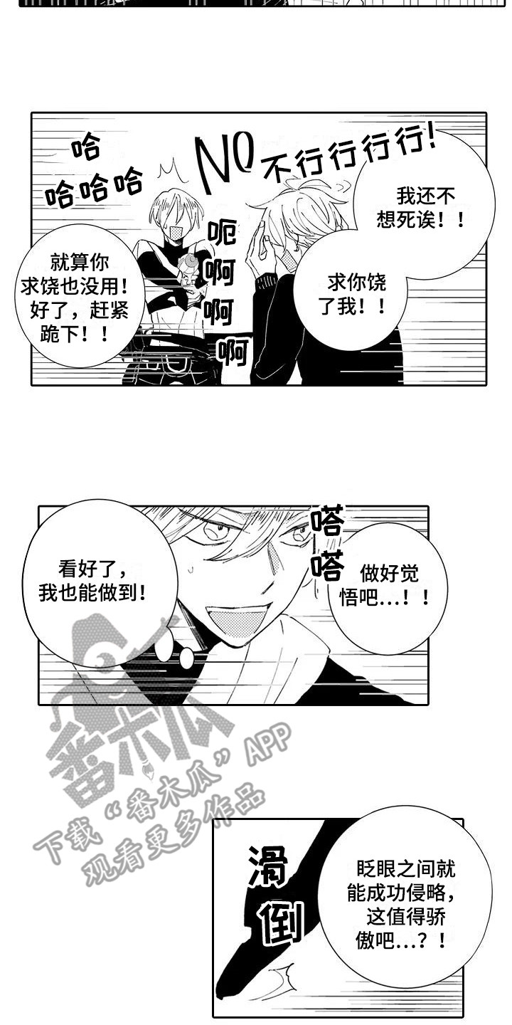 《逆位声优》漫画最新章节第17章：中二病免费下拉式在线观看章节第【2】张图片