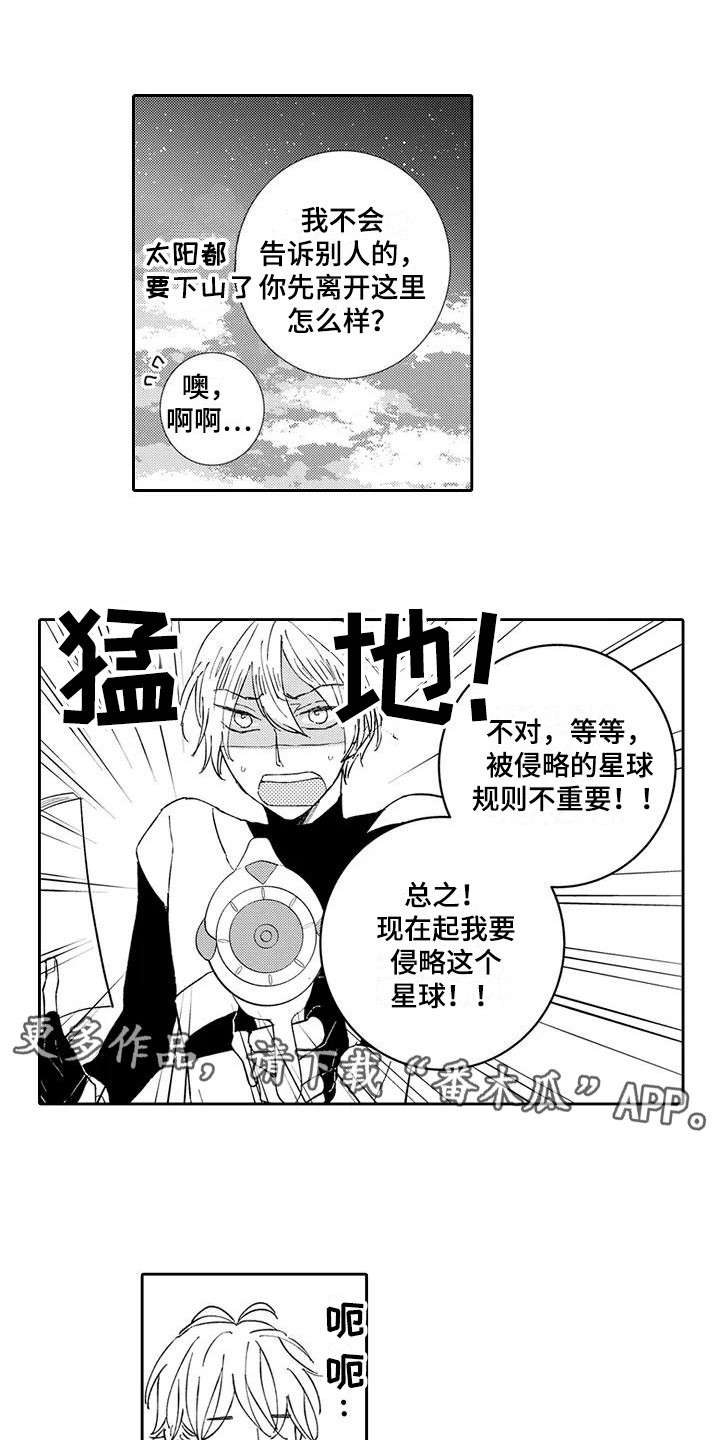 《逆位声优》漫画最新章节第17章：中二病免费下拉式在线观看章节第【5】张图片