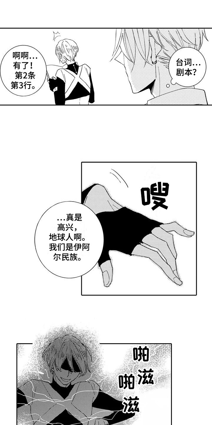 《逆位声优》漫画最新章节第17章：中二病免费下拉式在线观看章节第【9】张图片