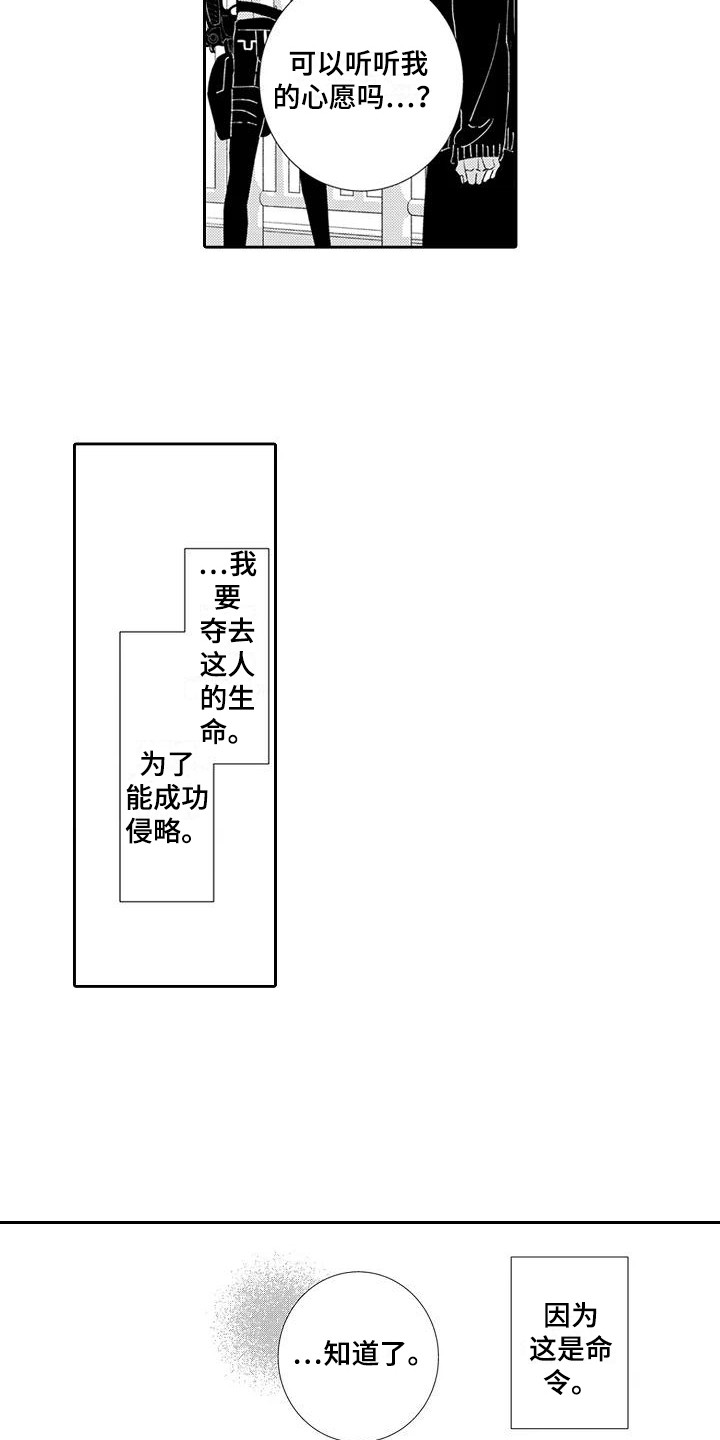 《逆位声优》漫画最新章节第18章：心愿免费下拉式在线观看章节第【9】张图片