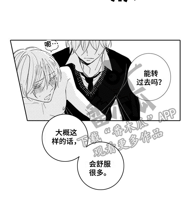 《逆位声优》漫画最新章节第18章：心愿免费下拉式在线观看章节第【1】张图片