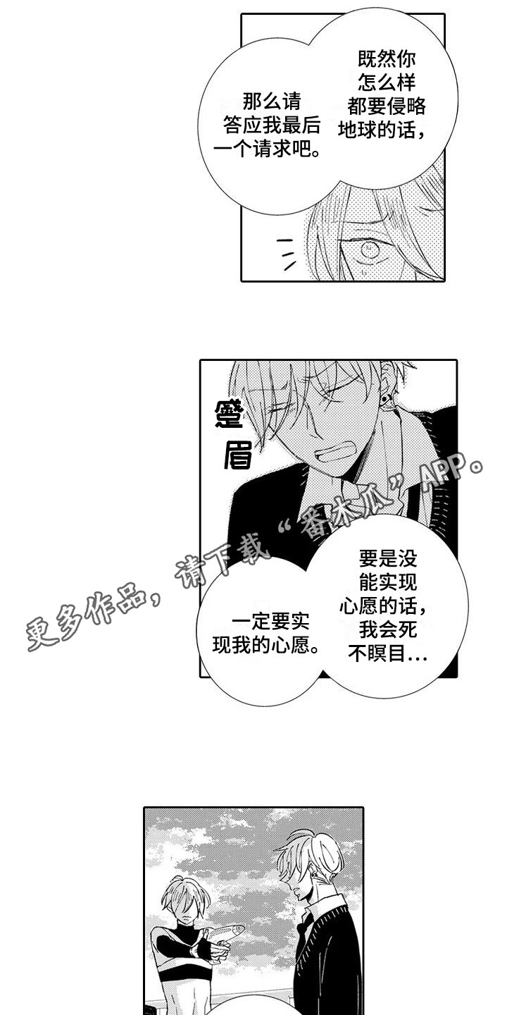 《逆位声优》漫画最新章节第18章：心愿免费下拉式在线观看章节第【10】张图片