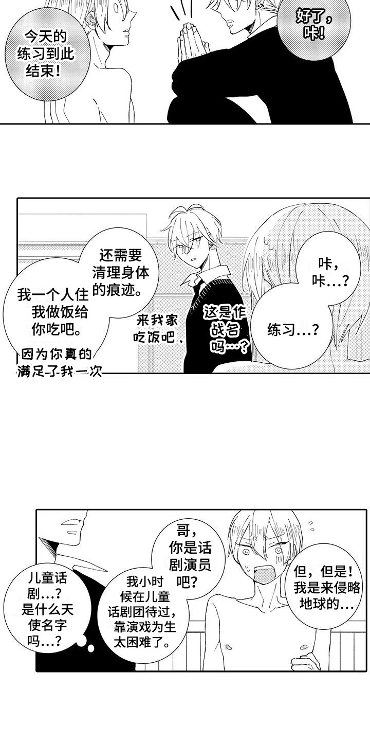 《逆位声优》漫画最新章节第19章：感化（完结）免费下拉式在线观看章节第【7】张图片