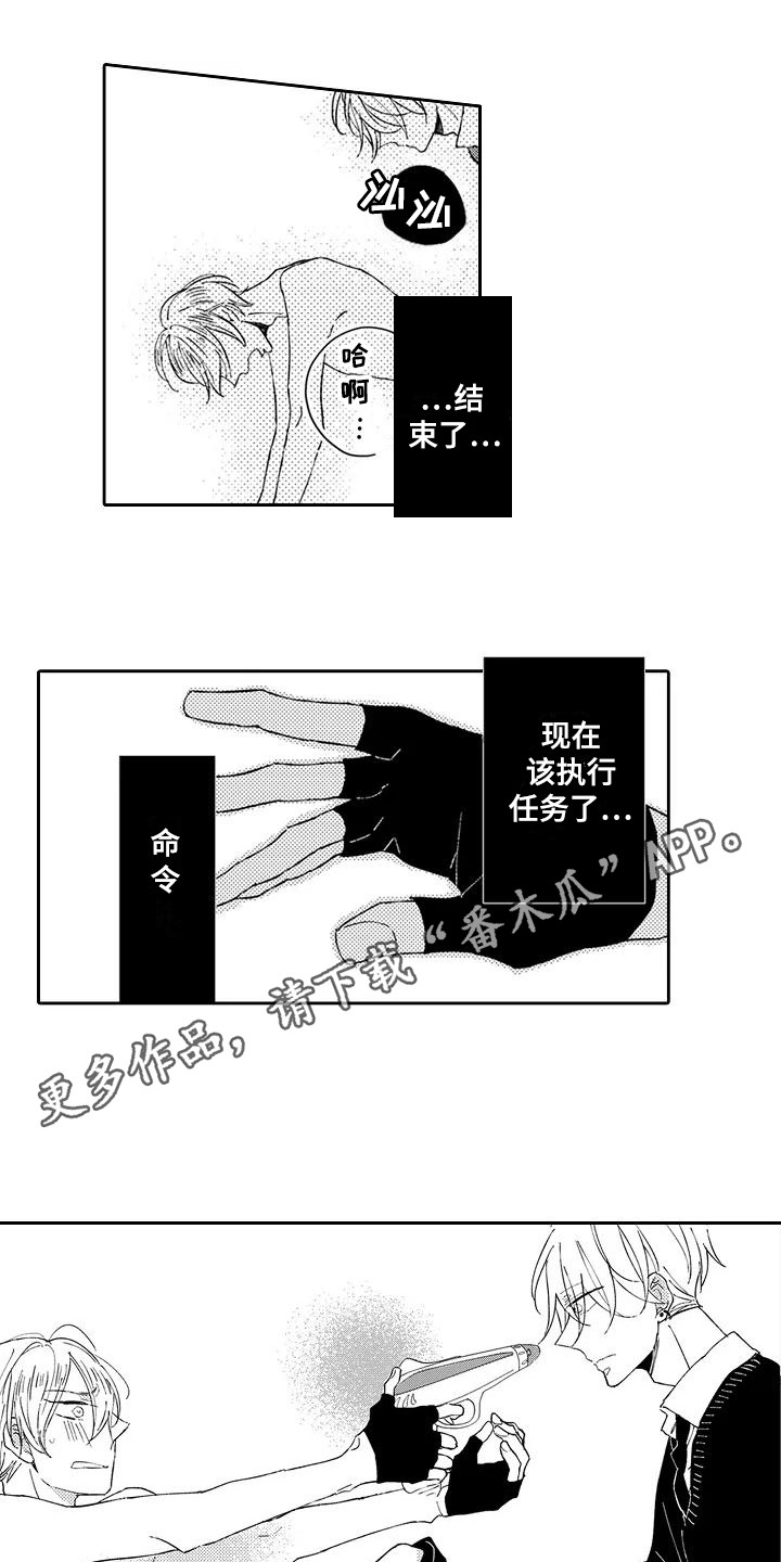 《逆位声优》漫画最新章节第19章：感化（完结）免费下拉式在线观看章节第【11】张图片