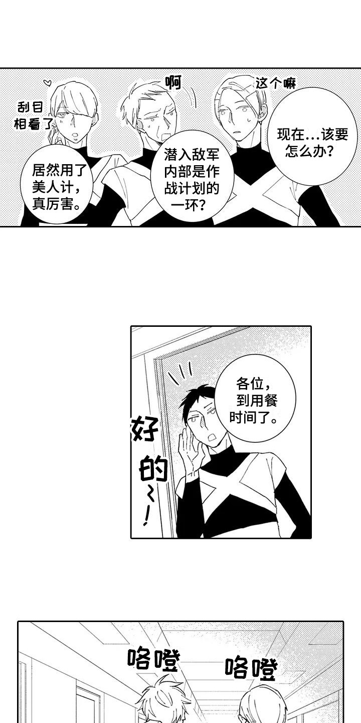 《逆位声优》漫画最新章节第19章：感化（完结）免费下拉式在线观看章节第【3】张图片