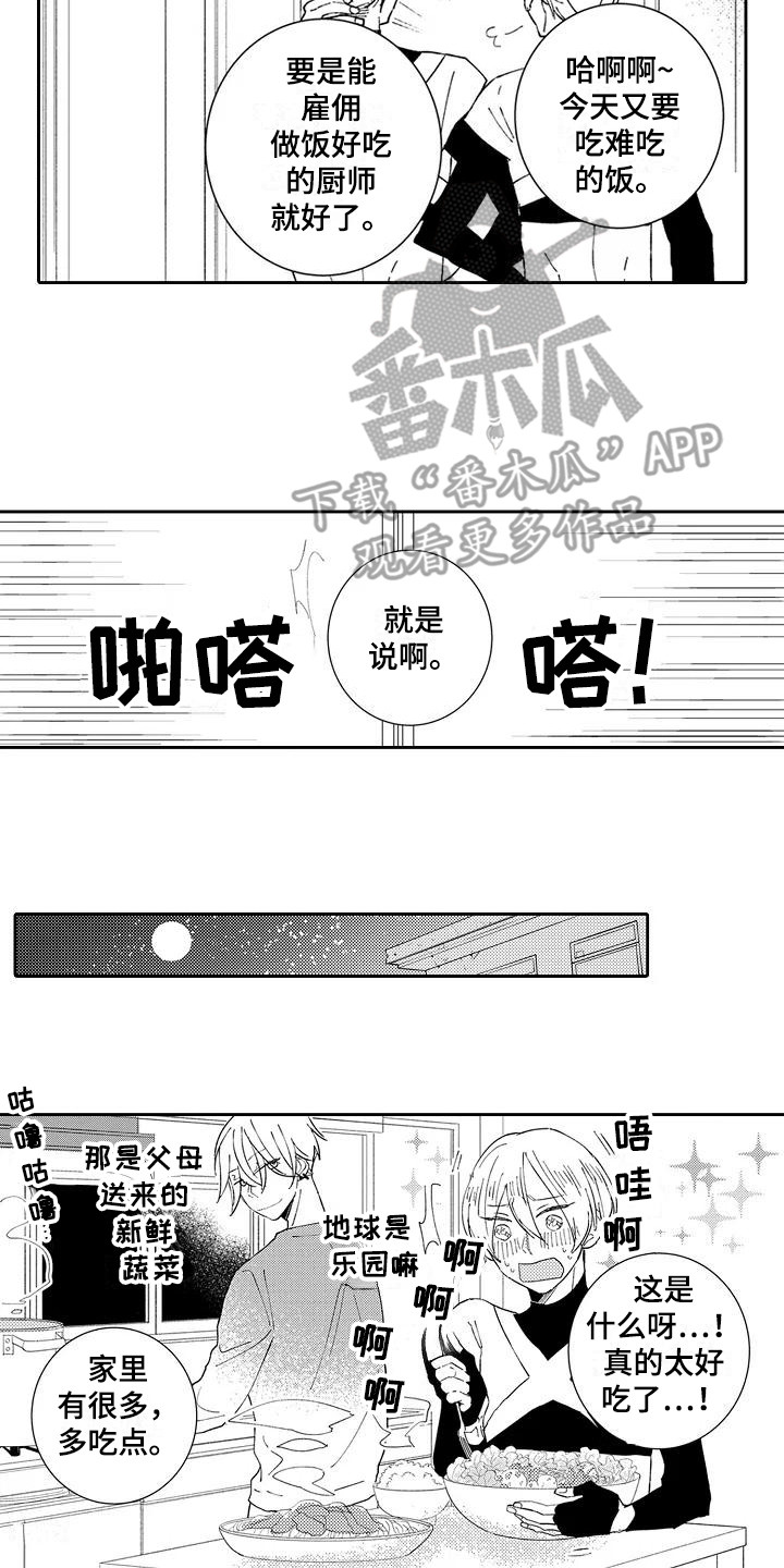 《逆位声优》漫画最新章节第19章：感化（完结）免费下拉式在线观看章节第【2】张图片