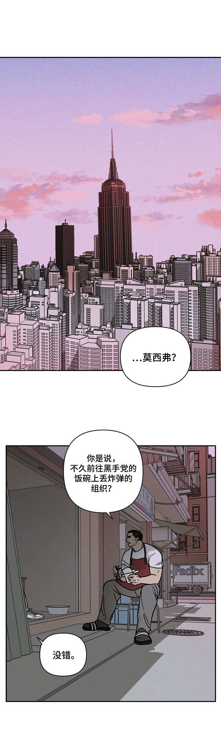 《一线之间》漫画最新章节第9章：烦闷免费下拉式在线观看章节第【5】张图片