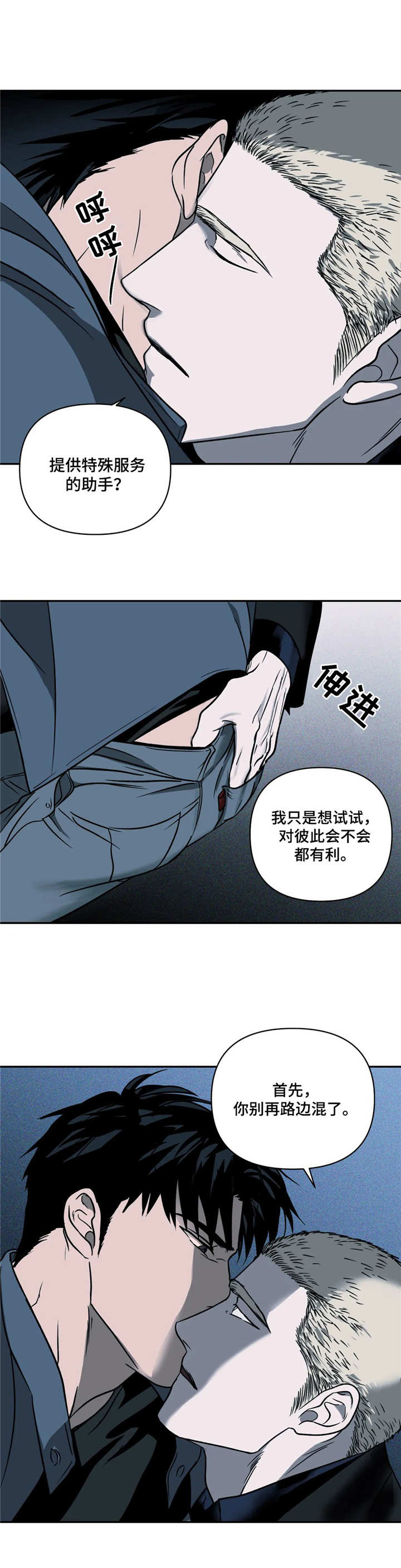 《一线之间》漫画最新章节第13章：主动权免费下拉式在线观看章节第【5】张图片