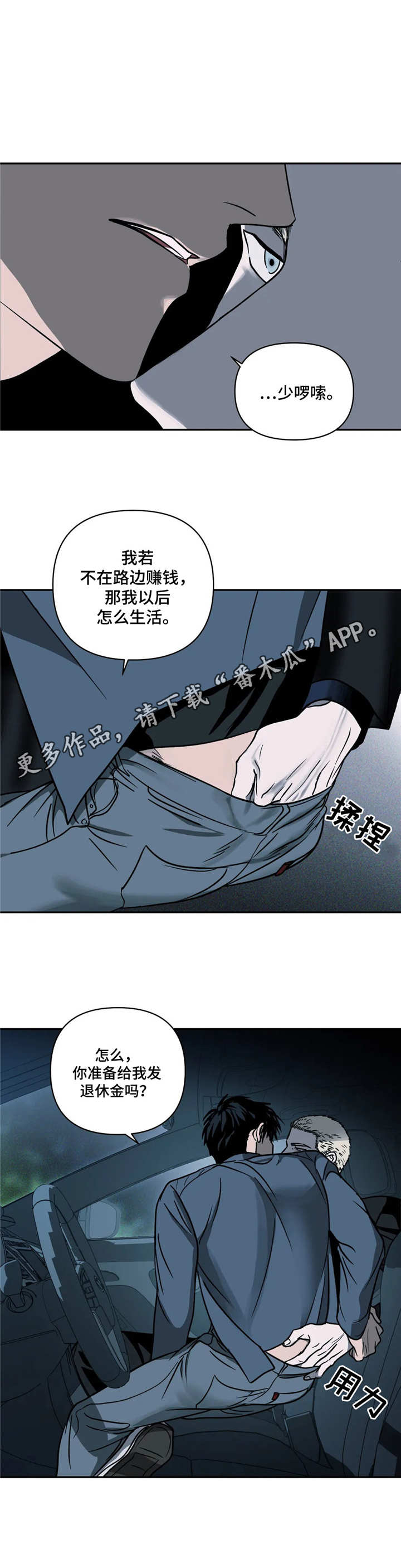 《一线之间》漫画最新章节第13章：主动权免费下拉式在线观看章节第【4】张图片