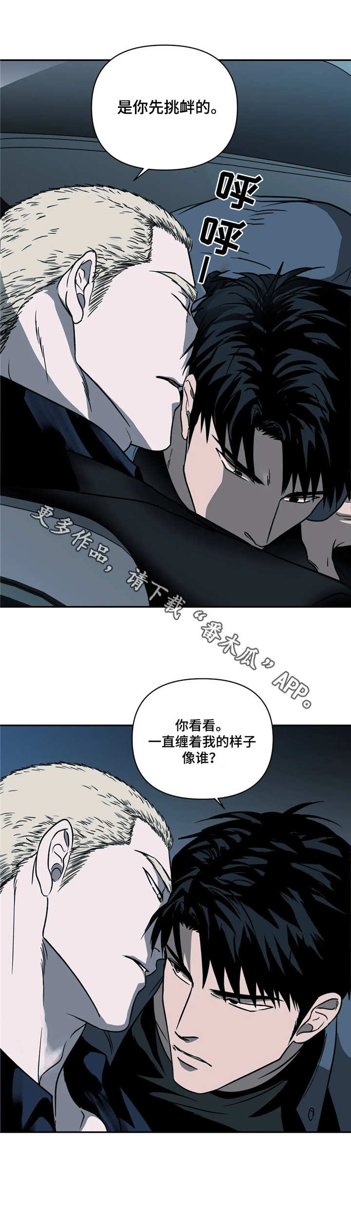 《一线之间》漫画最新章节第13章：主动权免费下拉式在线观看章节第【10】张图片