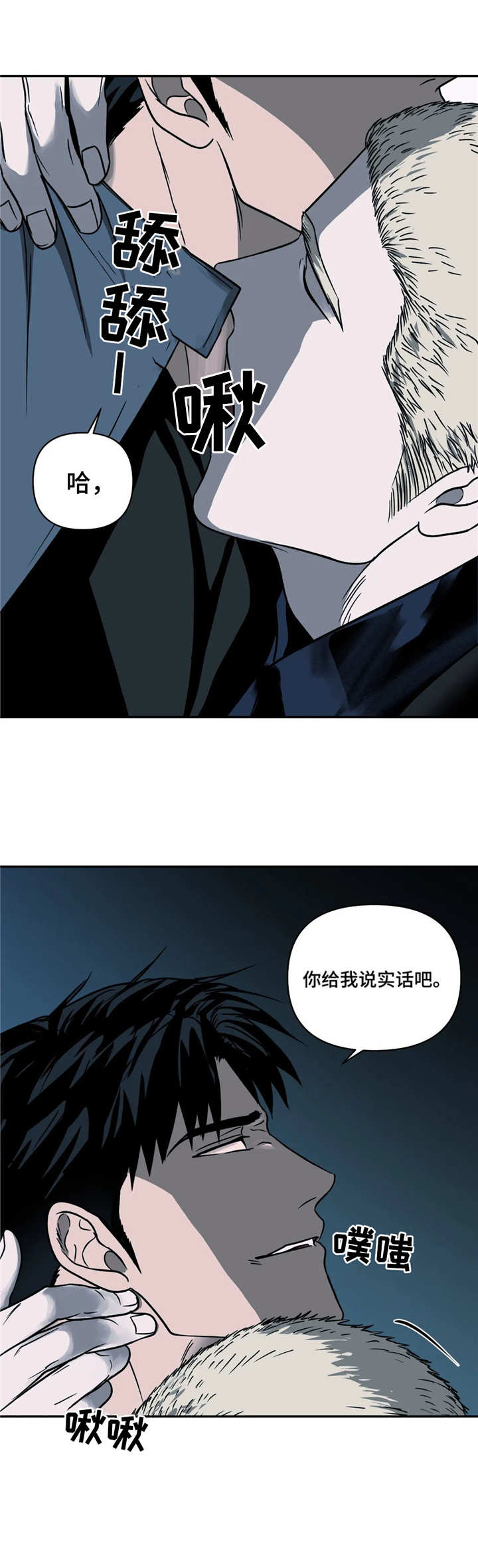 《一线之间》漫画最新章节第13章：主动权免费下拉式在线观看章节第【9】张图片