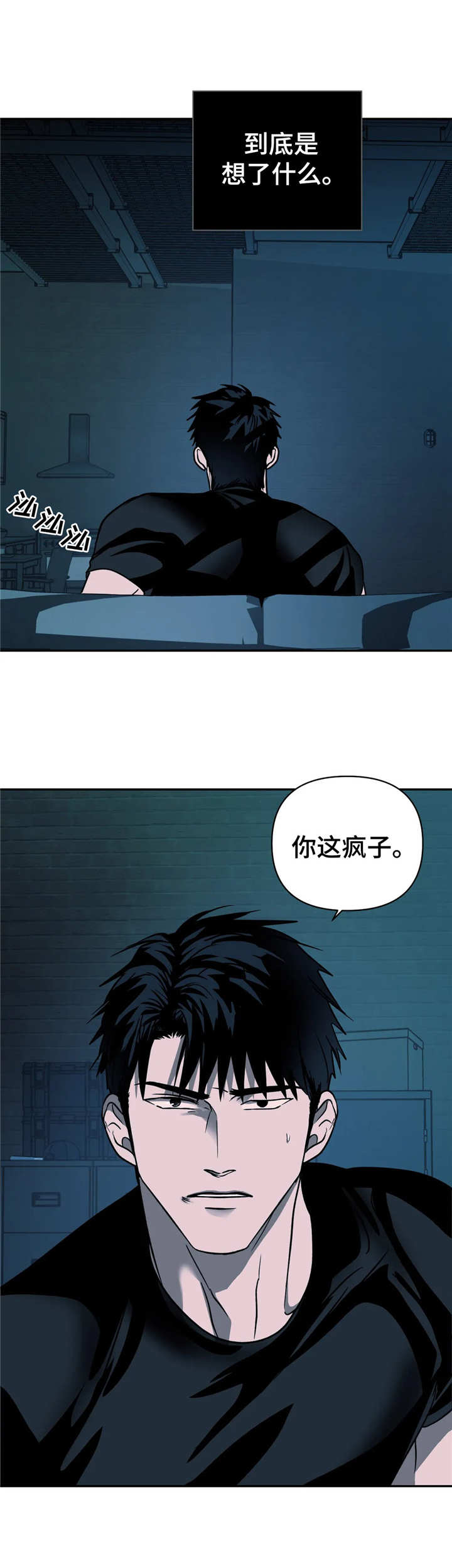 《一线之间》漫画最新章节第15章：惊醒免费下拉式在线观看章节第【4】张图片