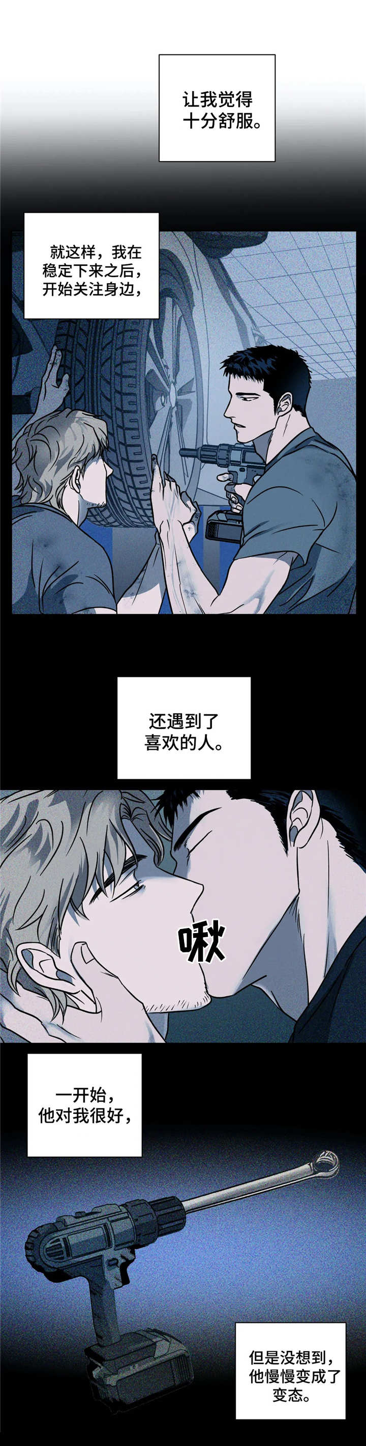 《一线之间》漫画最新章节第17章：工厂免费下拉式在线观看章节第【7】张图片