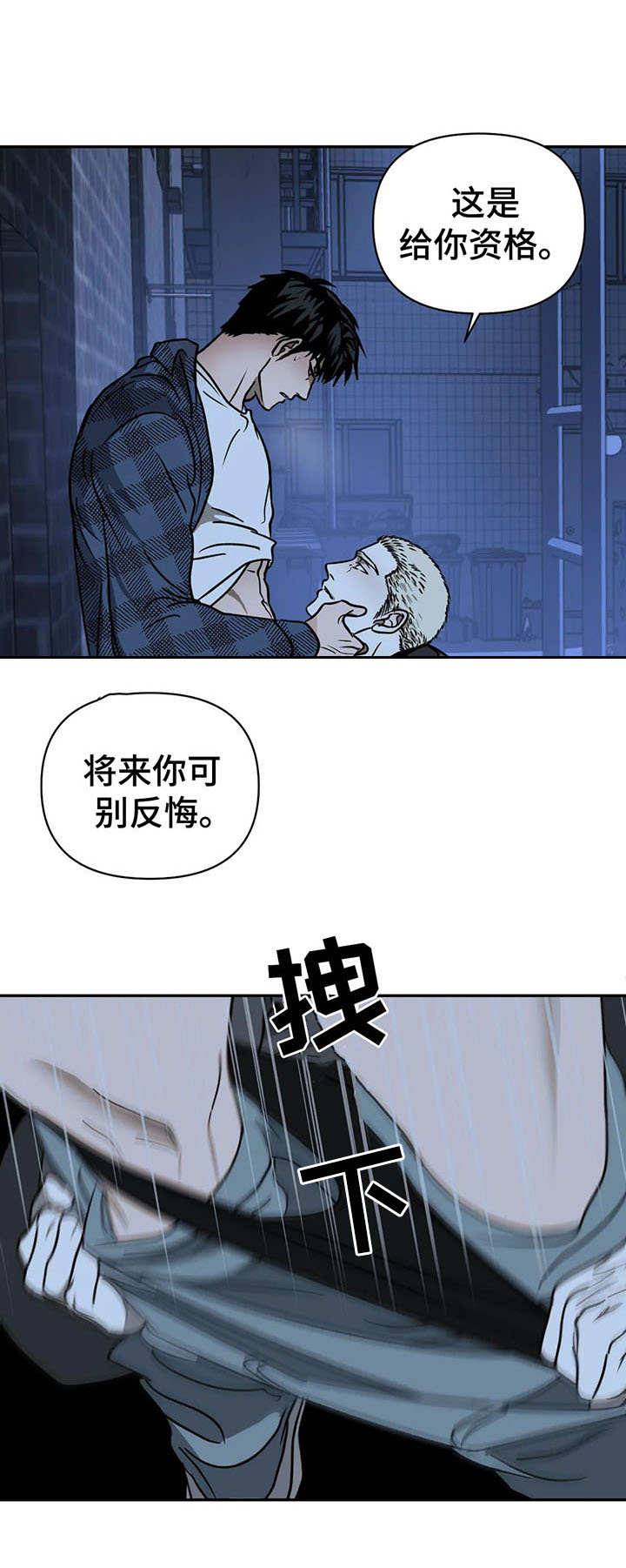 《一线之间》漫画最新章节第23章：关系复杂免费下拉式在线观看章节第【8】张图片