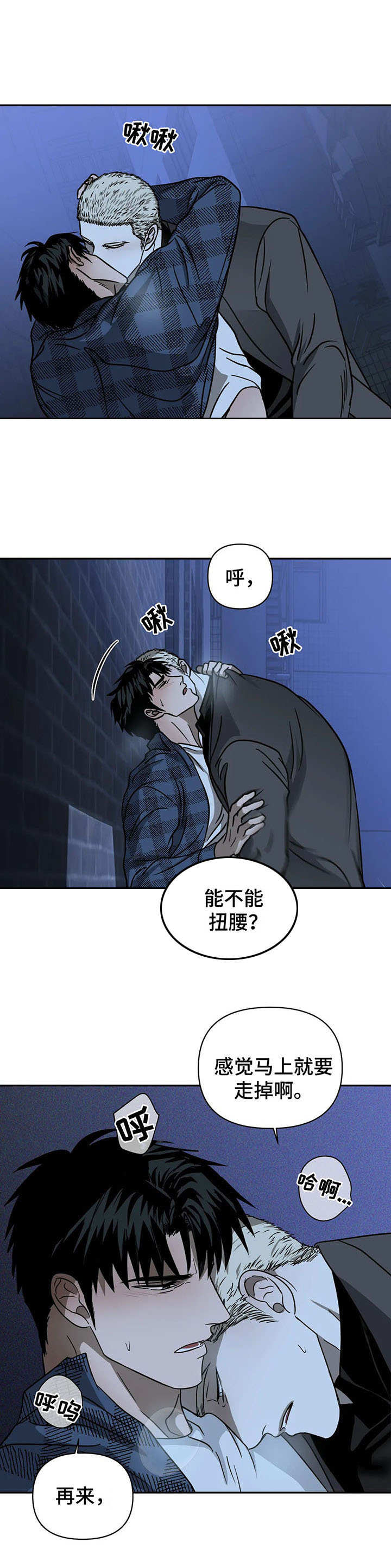 《一线之间》漫画最新章节第23章：关系复杂免费下拉式在线观看章节第【2】张图片