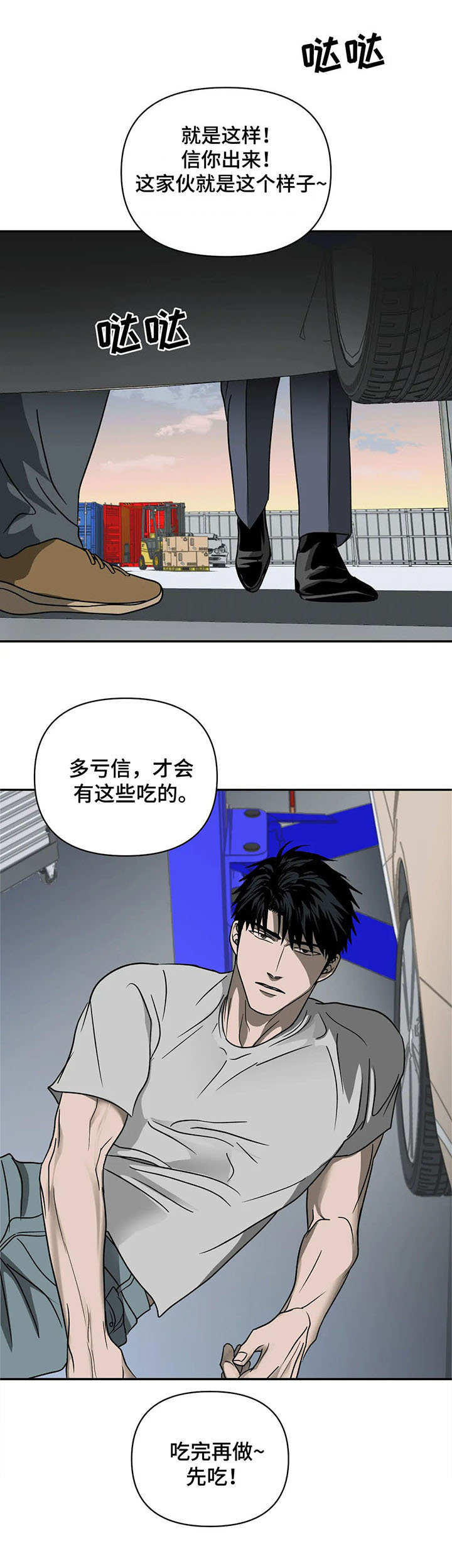 《一线之间》漫画最新章节第26章：来活了免费下拉式在线观看章节第【3】张图片