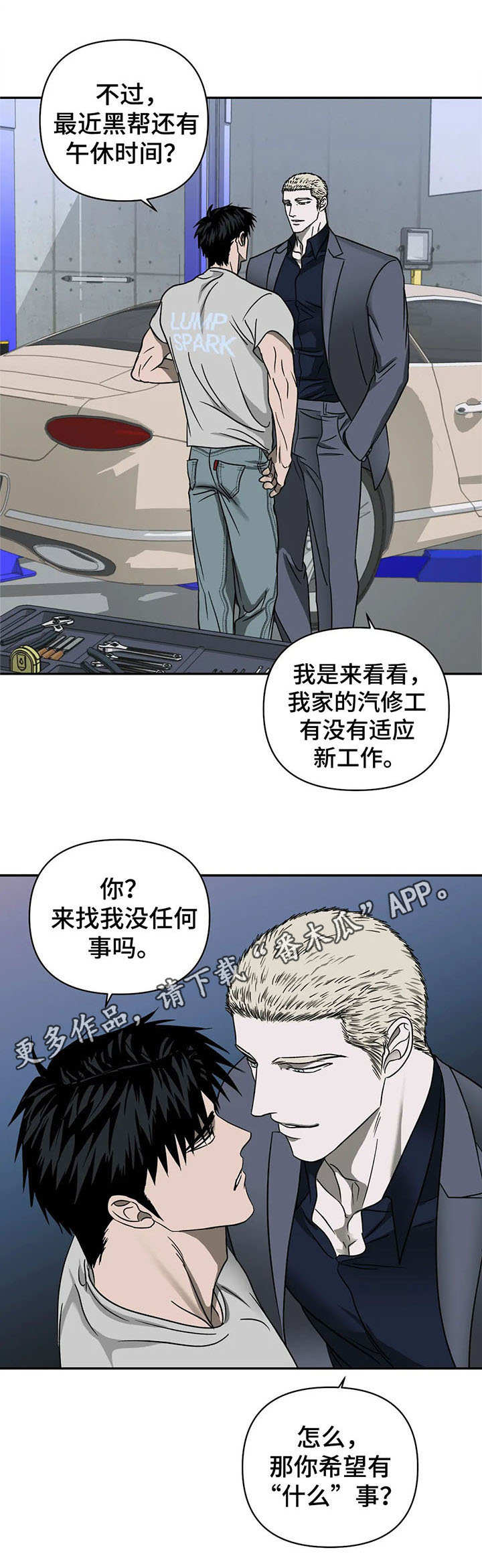 《一线之间》漫画最新章节第27章：看望免费下拉式在线观看章节第【4】张图片