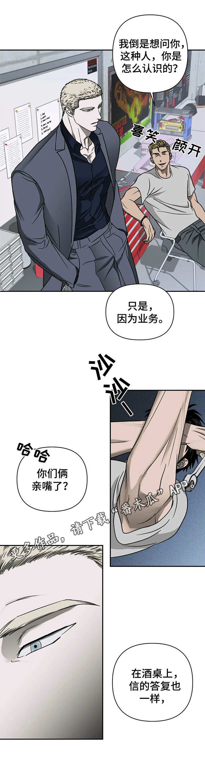 《一线之间》漫画最新章节第27章：看望免费下拉式在线观看章节第【8】张图片