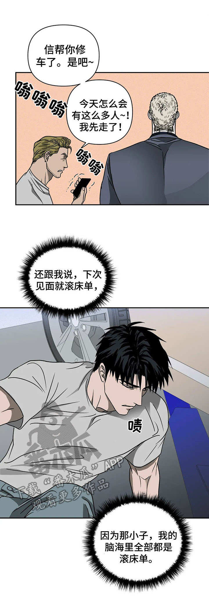 《一线之间》漫画最新章节第27章：看望免费下拉式在线观看章节第【6】张图片