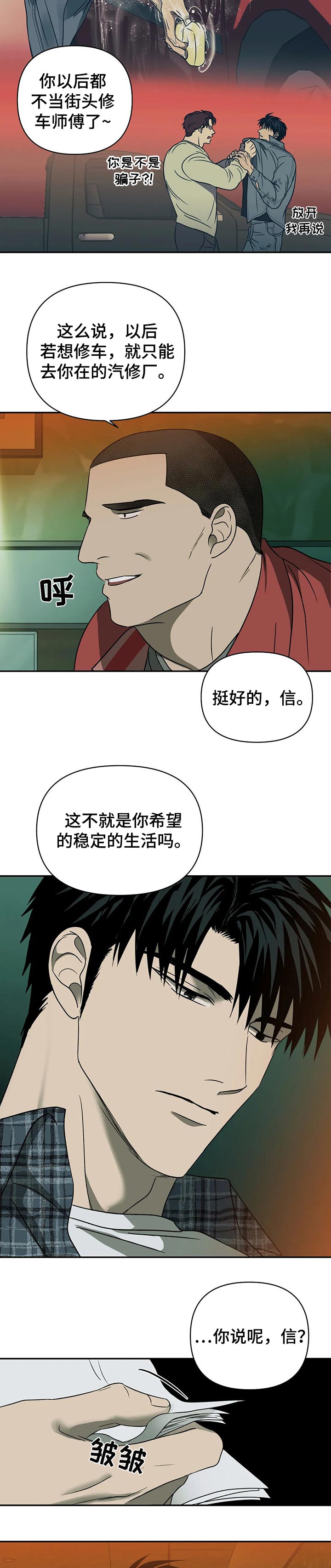 《一线之间》漫画最新章节第31章：背景免费下拉式在线观看章节第【7】张图片