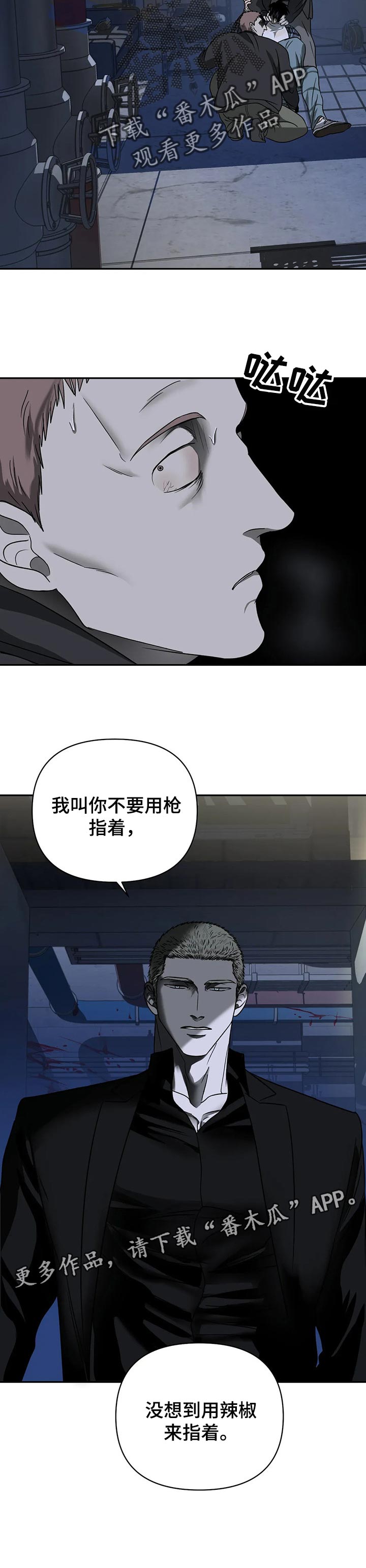 《一线之间》漫画最新章节第33章：救场免费下拉式在线观看章节第【1】张图片