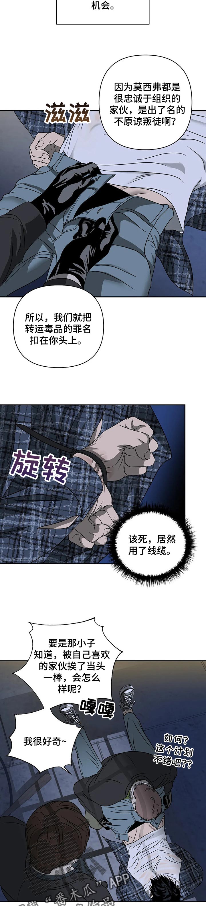 《一线之间》漫画最新章节第33章：救场免费下拉式在线观看章节第【9】张图片