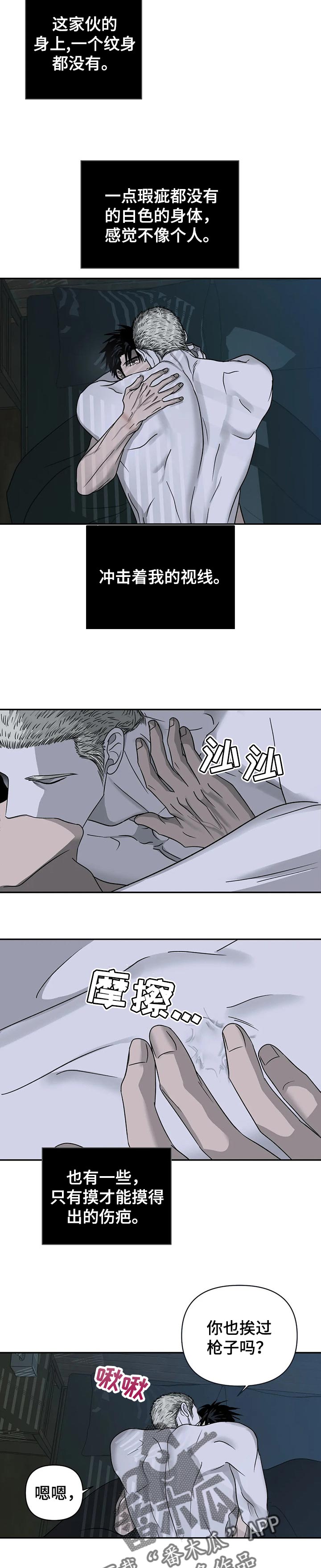 《一线之间》漫画最新章节第37章：不像人免费下拉式在线观看章节第【2】张图片