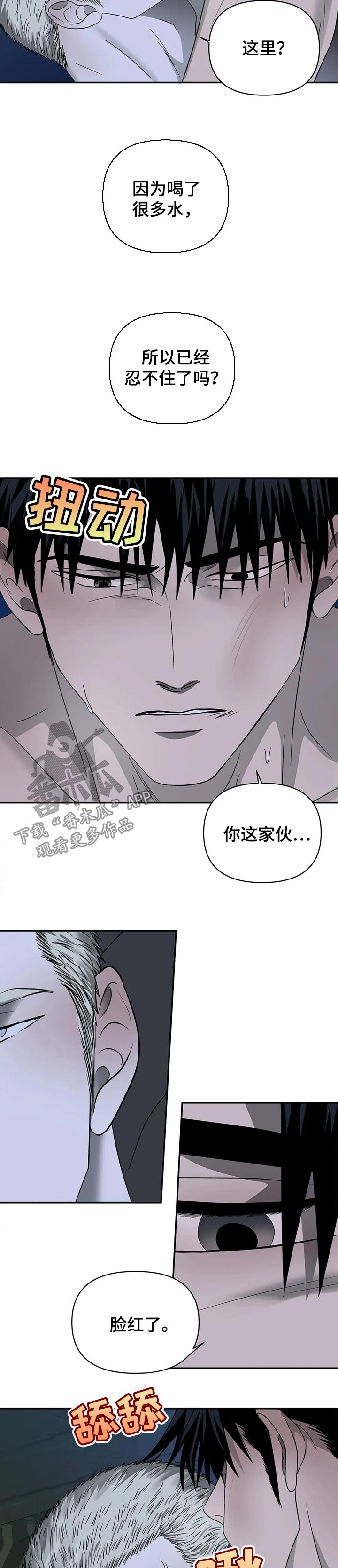 《一线之间》漫画最新章节第39章：服务还不错免费下拉式在线观看章节第【4】张图片