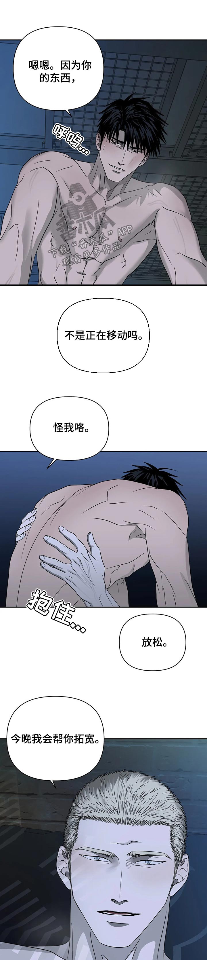 《一线之间》漫画最新章节第39章：服务还不错免费下拉式在线观看章节第【6】张图片