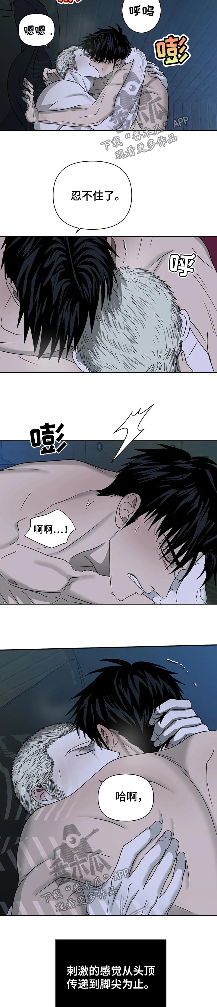 《一线之间》漫画最新章节第39章：服务还不错免费下拉式在线观看章节第【2】张图片