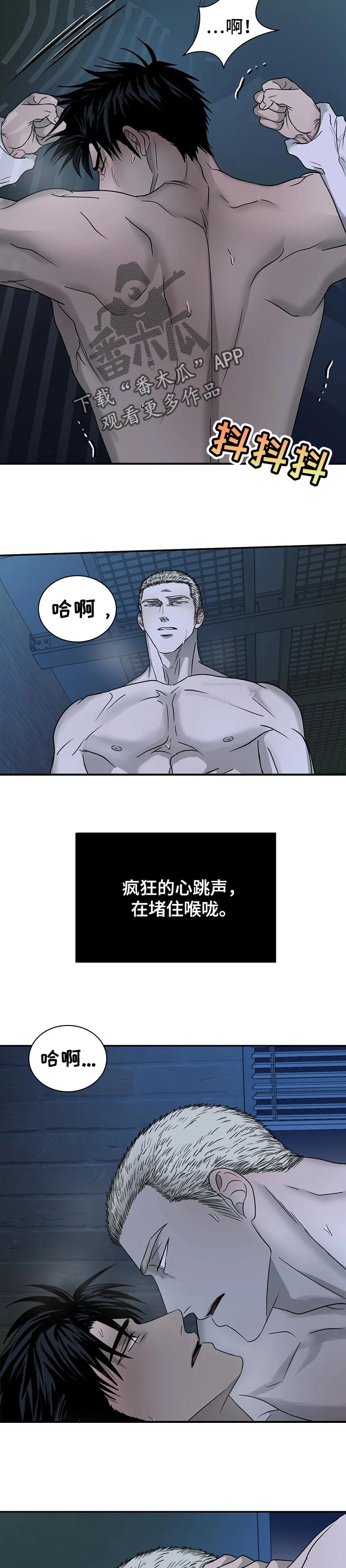 《一线之间》漫画最新章节第41章：不听人话免费下拉式在线观看章节第【6】张图片