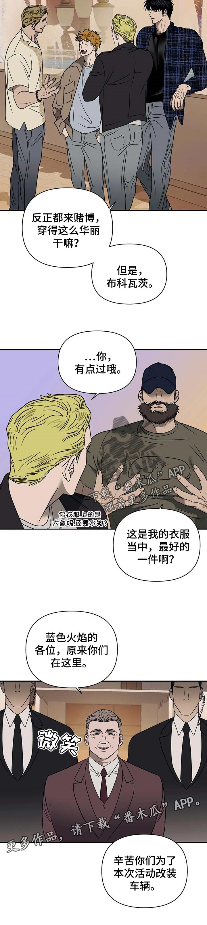 《一线之间》漫画最新章节第48章：不能出现瑕疵免费下拉式在线观看章节第【1】张图片