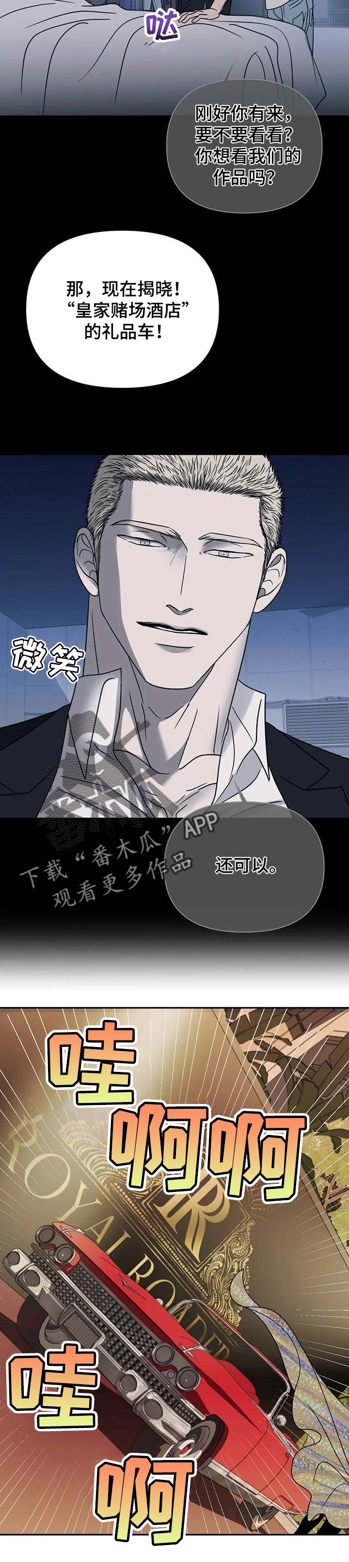 《一线之间》漫画最新章节第48章：不能出现瑕疵免费下拉式在线观看章节第【5】张图片