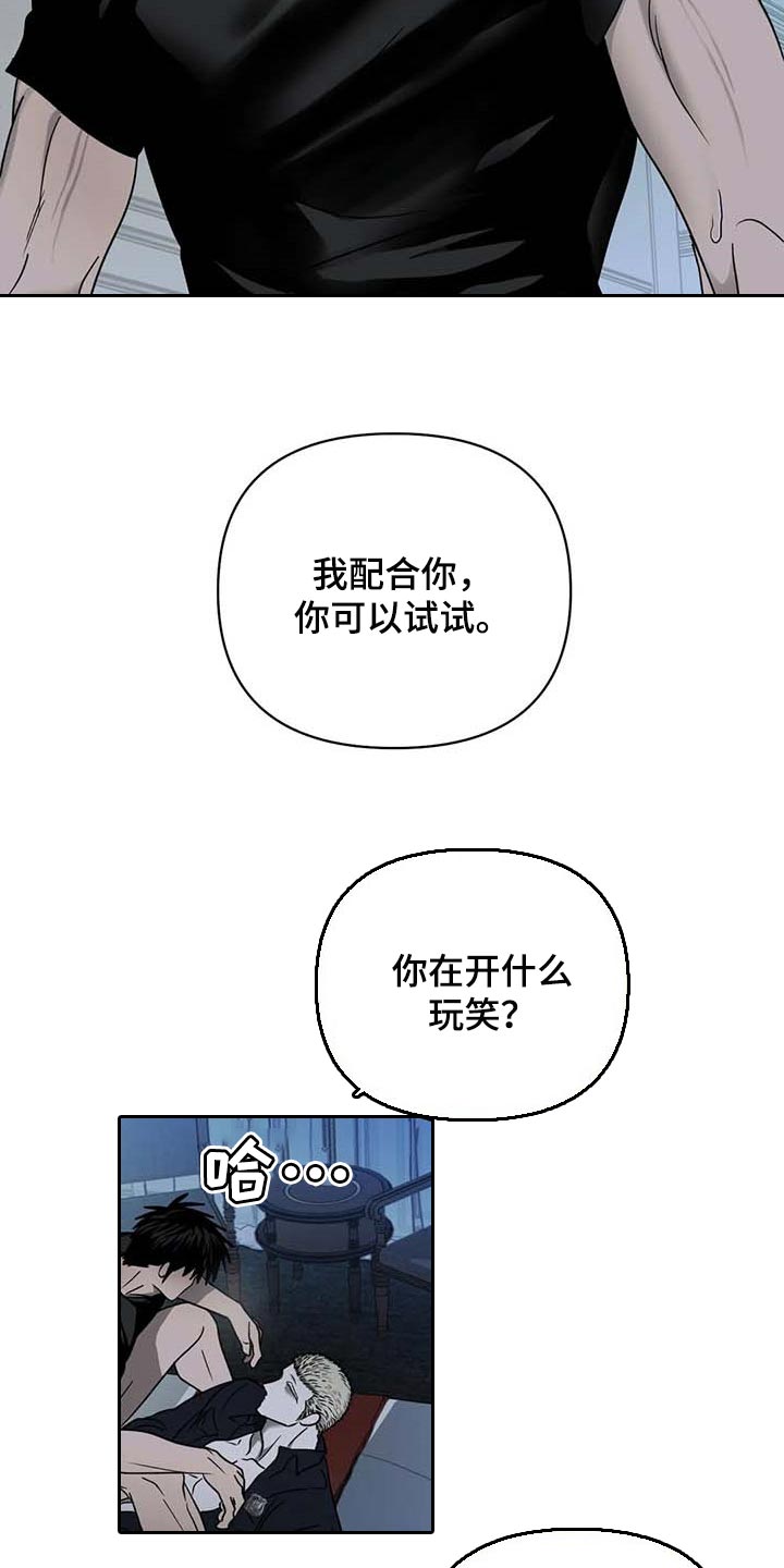 《一线之间》漫画最新章节第57章：熟悉为止免费下拉式在线观看章节第【11】张图片