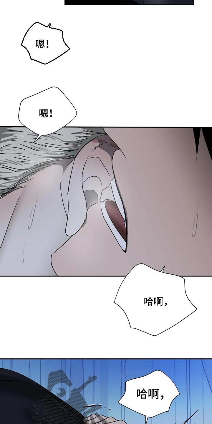 《一线之间》漫画最新章节第58章：傲慢的家伙免费下拉式在线观看章节第【4】张图片