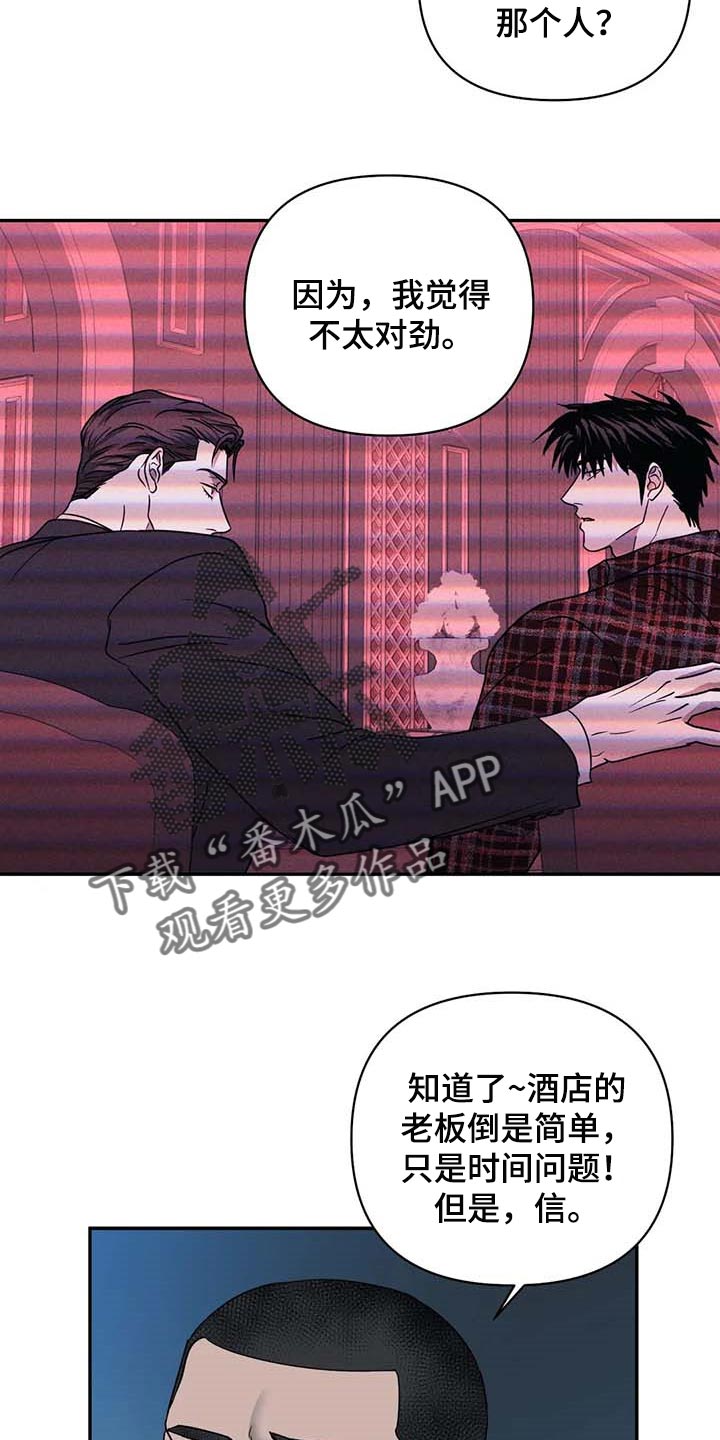 《一线之间》漫画最新章节第61章：争强好胜免费下拉式在线观看章节第【3】张图片