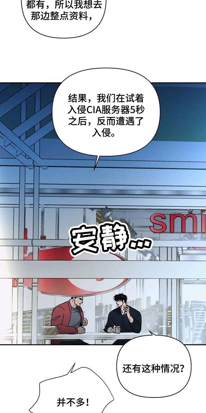 《一线之间》漫画最新章节第61章：争强好胜免费下拉式在线观看章节第【9】张图片